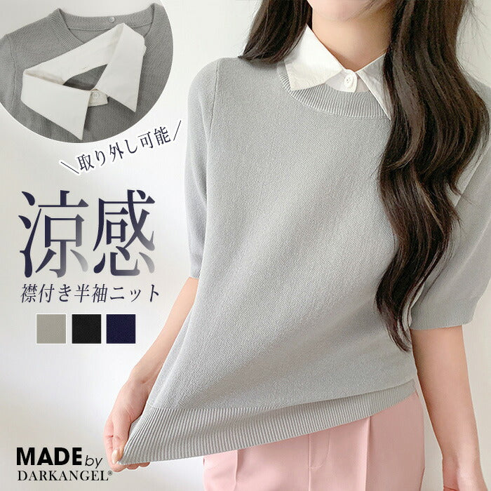 涼感襟付き半袖ニット