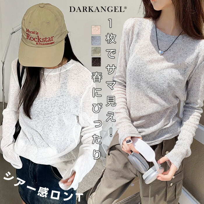 ゆったりシアーロンT