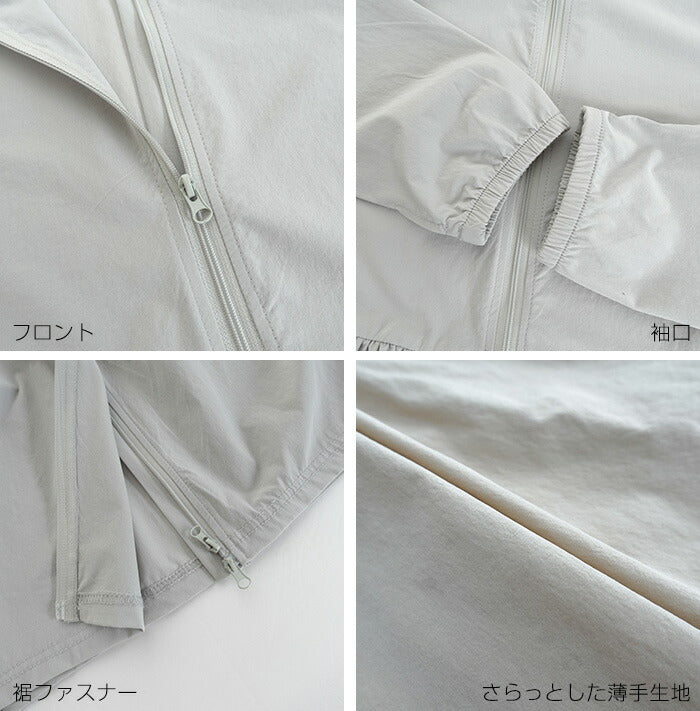 ギャザーデザインUVパーカー