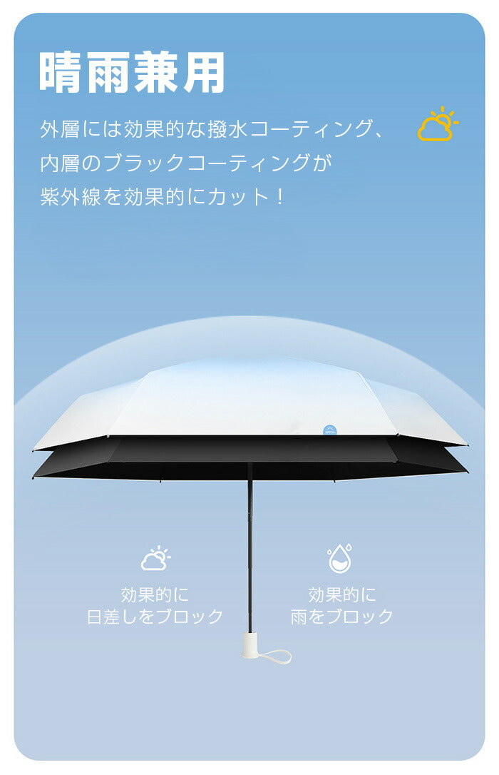 超軽量晴雨兼用コンパクト折りたたみ傘
