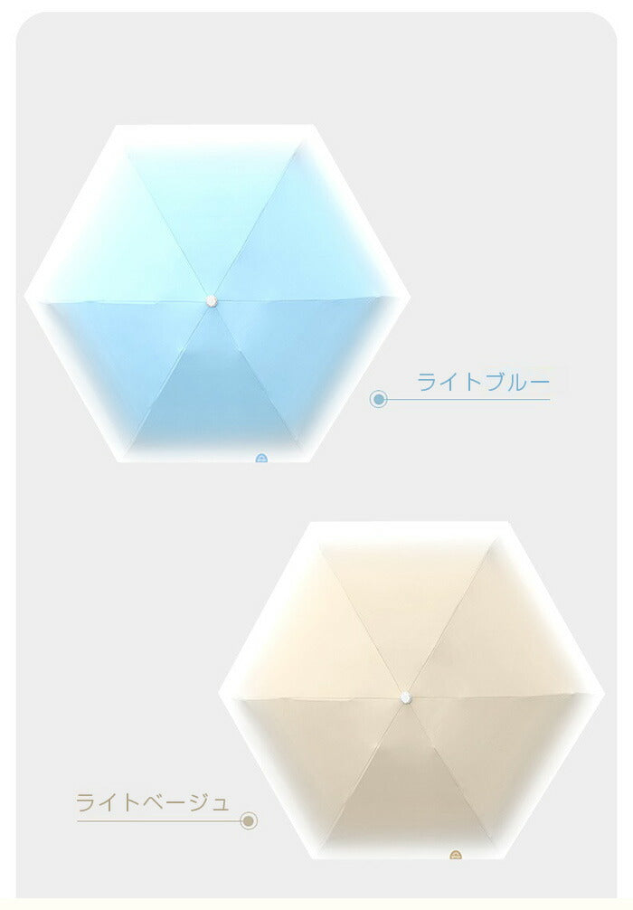 超軽量晴雨兼用コンパクト折りたたみ傘