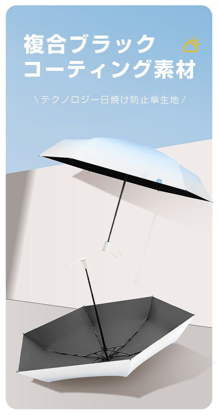 超軽量晴雨兼用コンパクト折りたたみ傘