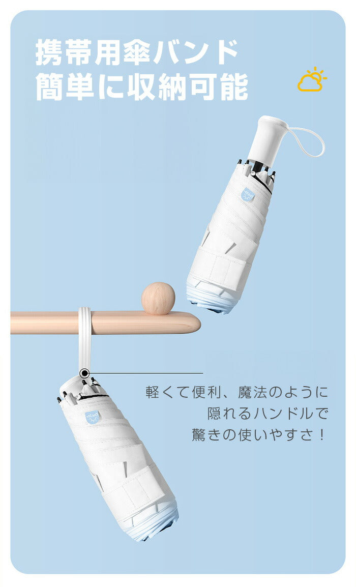 超軽量晴雨兼用コンパクト折りたたみ傘