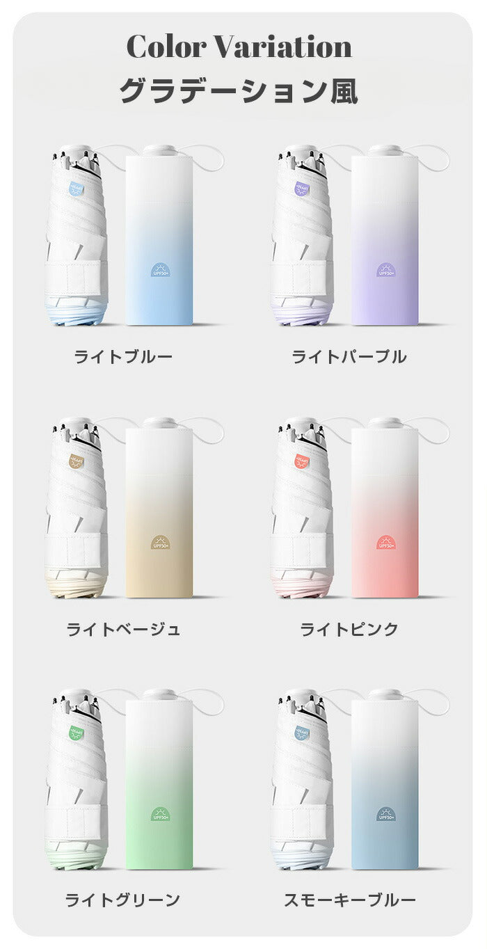 超軽量晴雨兼用コンパクト折りたたみ傘