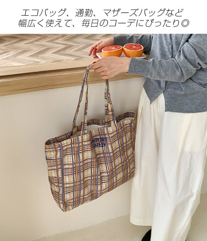 オールシーズン大容量エコバッグ