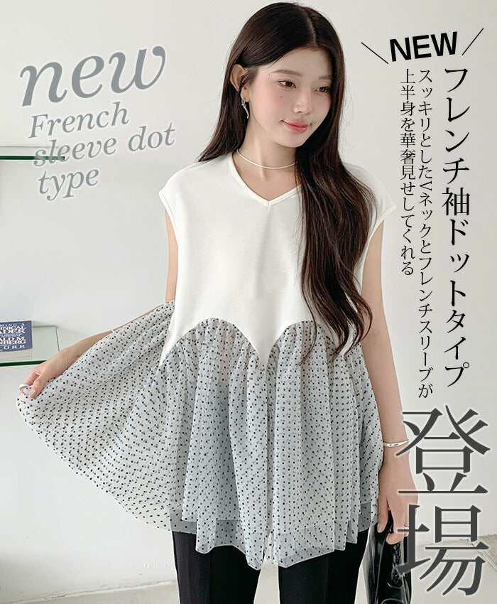 3段シアーペプラムポンチTシャツ