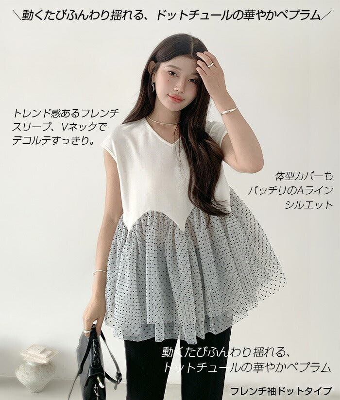 3段シアーペプラムポンチTシャツ