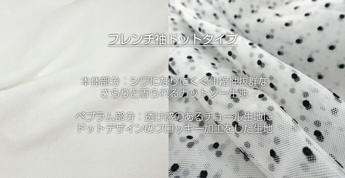 3段シアーペプラムポンチTシャツ