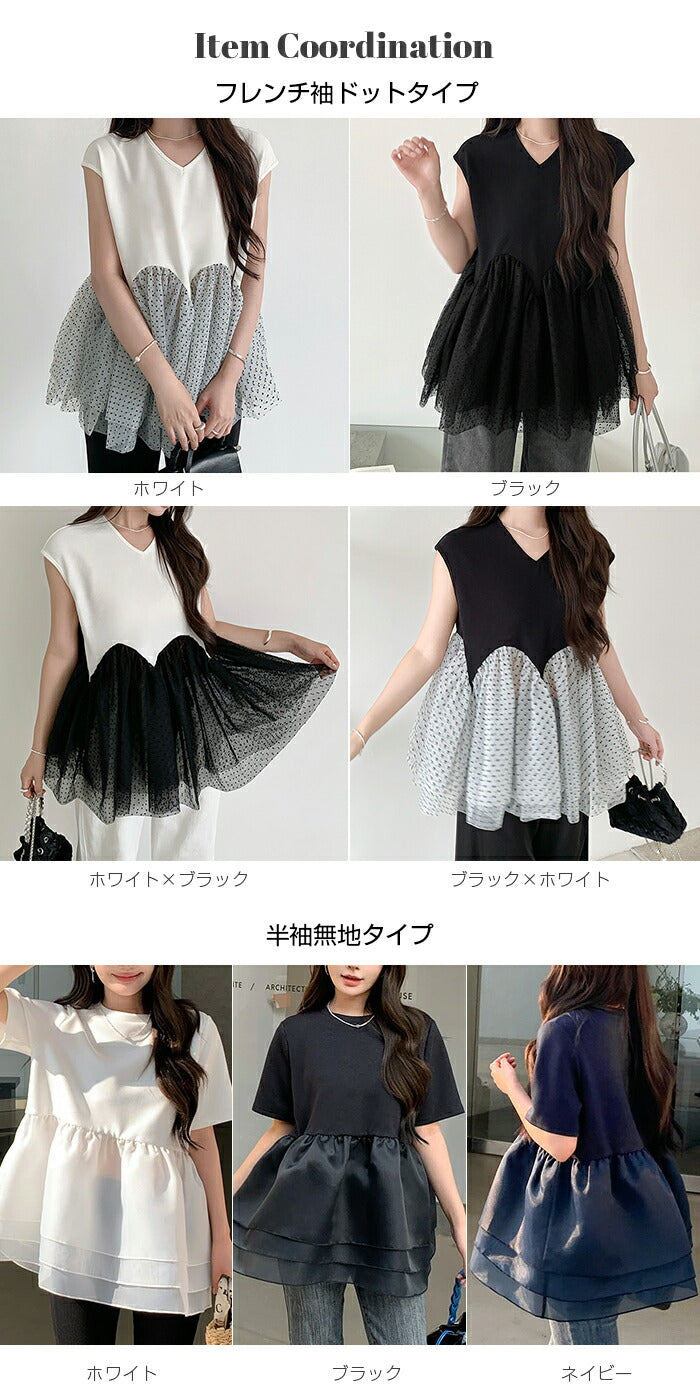 3段シアーペプラムポンチTシャツ