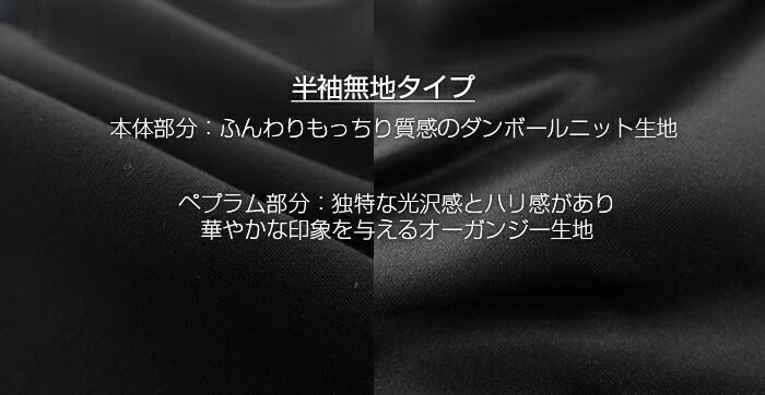 3段シアーペプラムポンチTシャツ