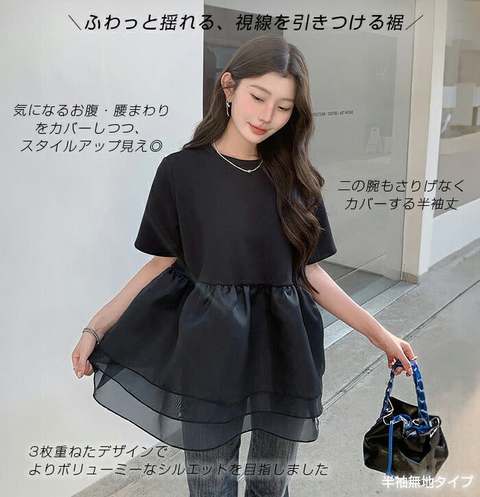 3段シアーペプラムポンチTシャツ