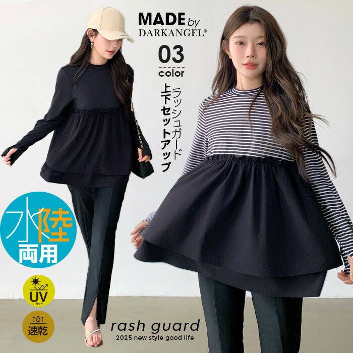 水陸両用フレアラッシュガード