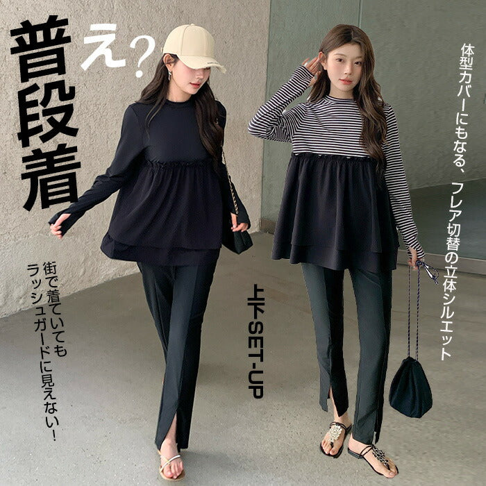 水陸両用フレアラッシュガード