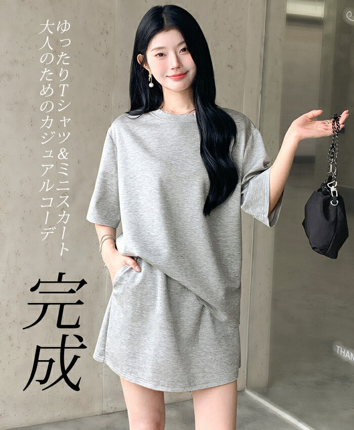 半袖トップスセットアップ