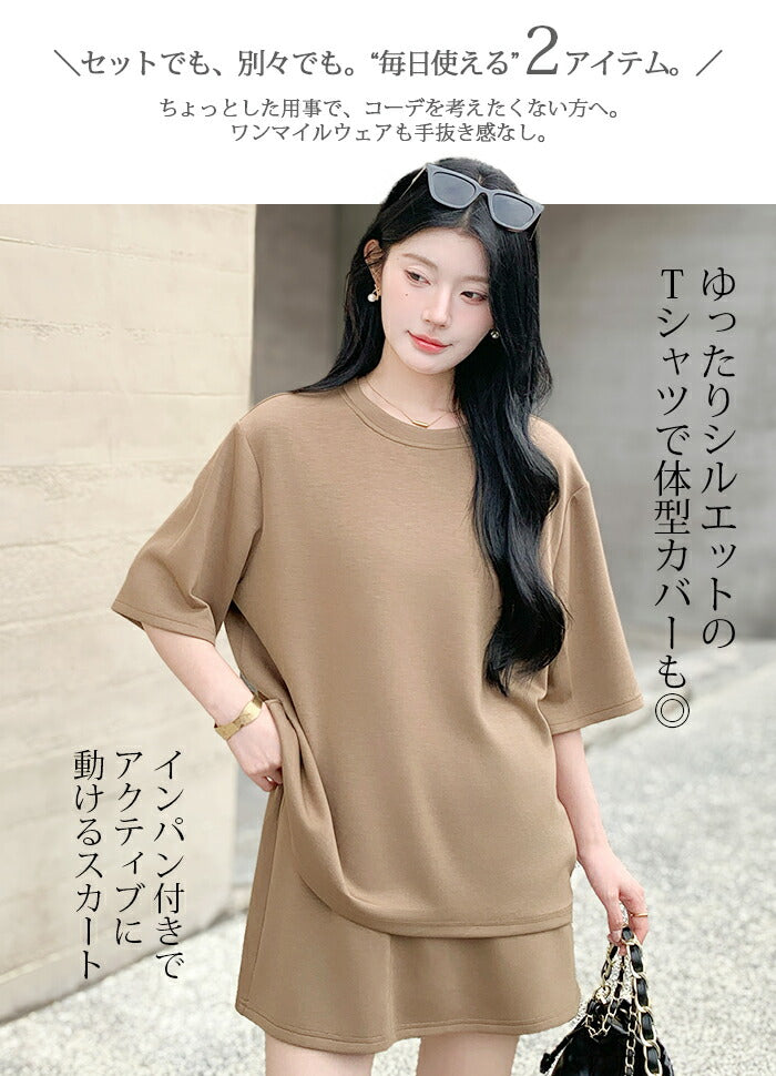 半袖トップスセットアップ