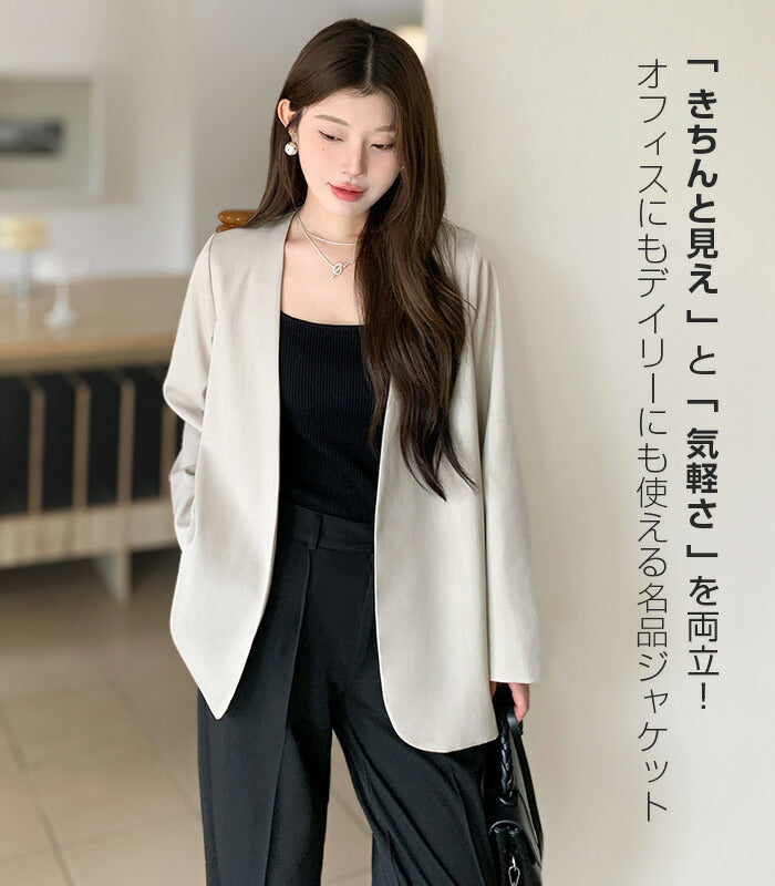 ノーカラージャケット