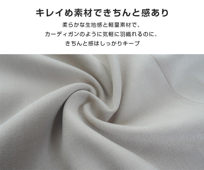 ノーカラージャケット