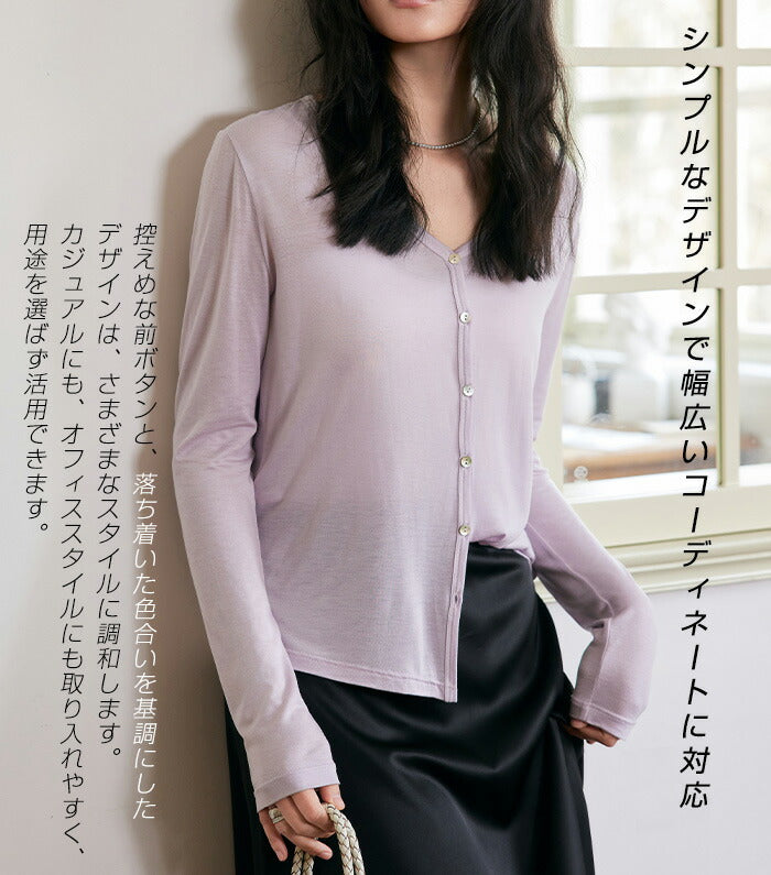 繊維混紡カーディガン