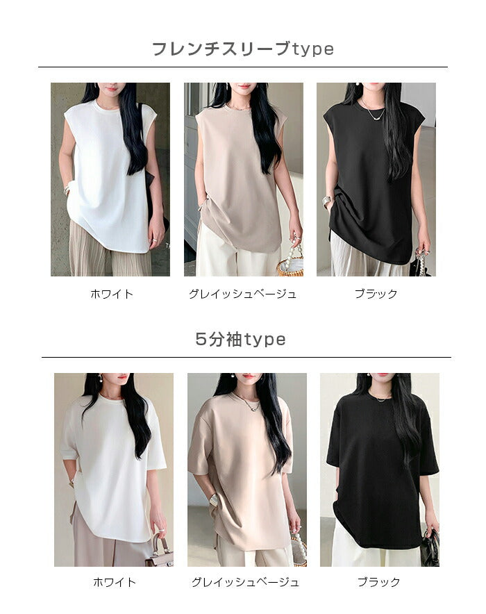 ラウンドヘムトップス