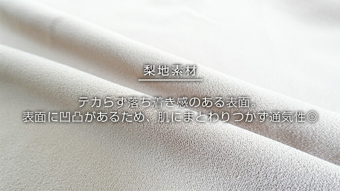 ラウンドヘムトップス