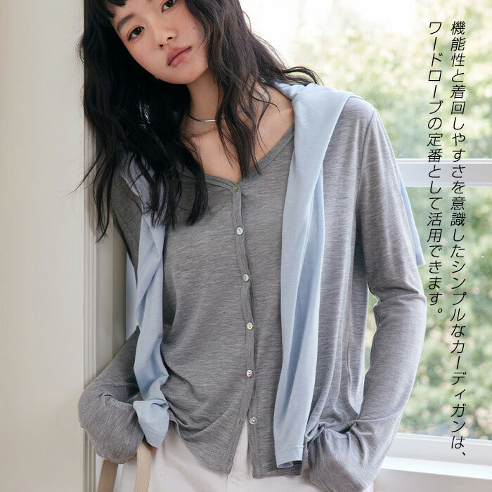 繊維混紡カーディガン