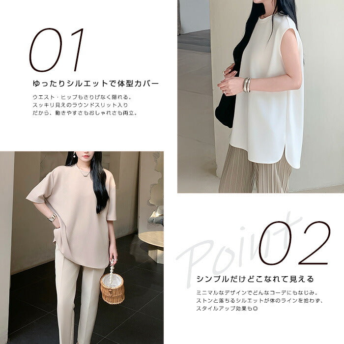 ラウンドヘムトップス