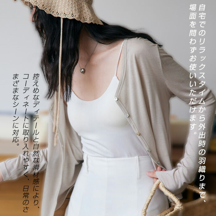 繊維混紡カーディガン