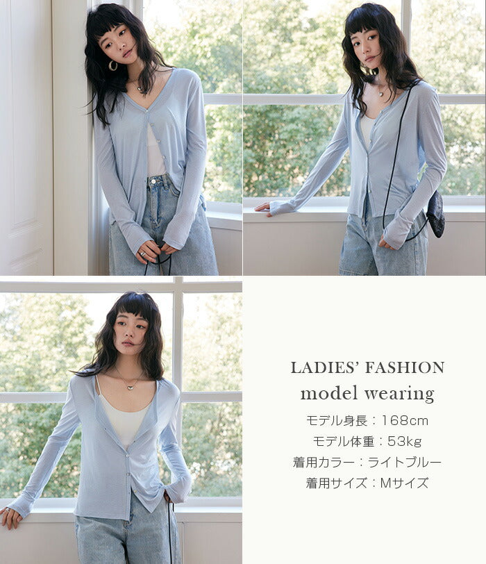 繊維混紡カーディガン