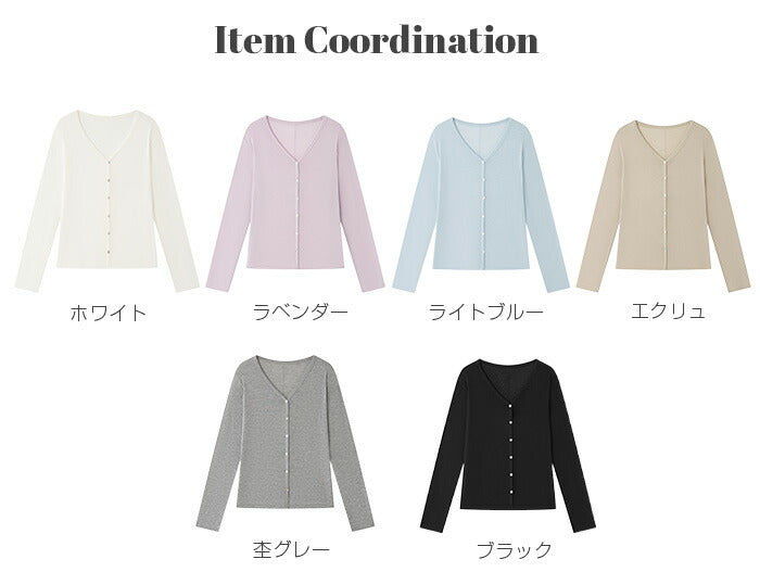 繊維混紡カーディガン