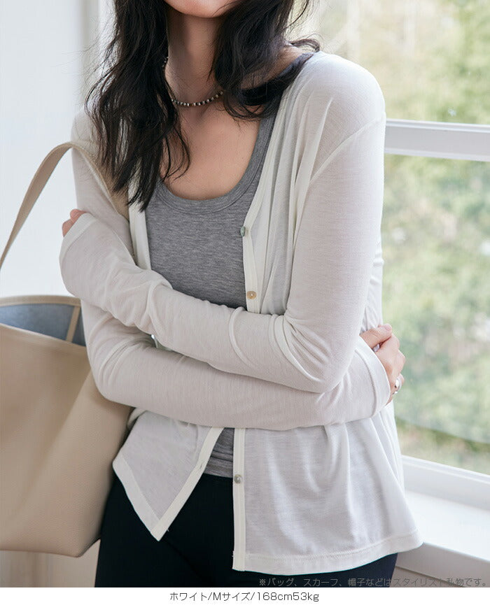 繊維混紡カーディガン