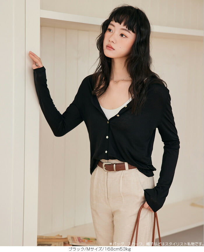 繊維混紡カーディガン