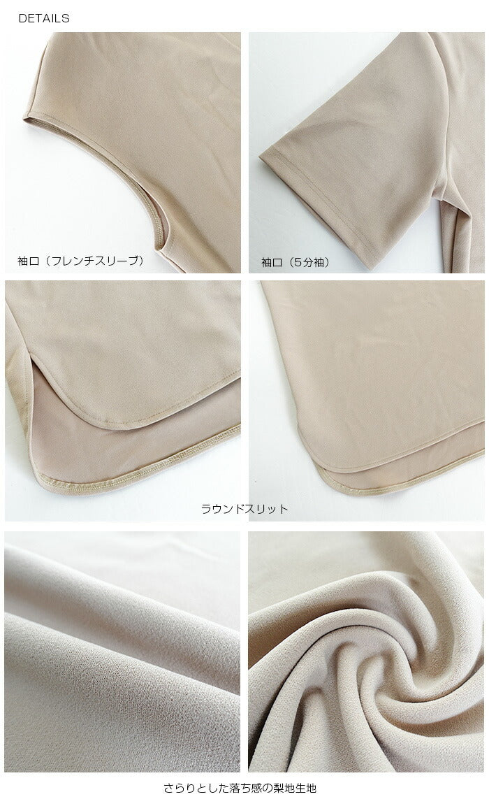 ラウンドヘムトップス