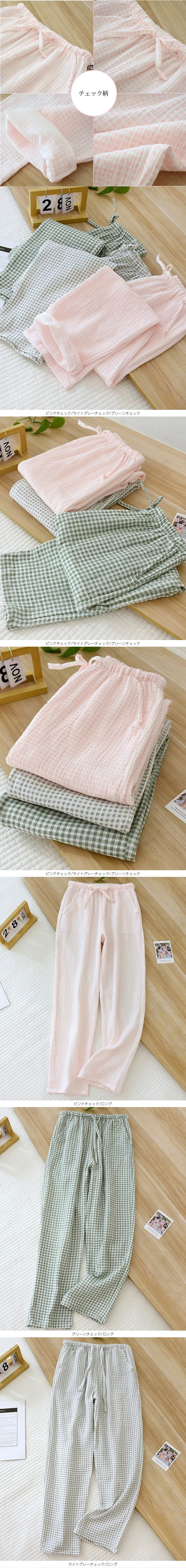 04color | 綿100% | 3柄ルームパンツ