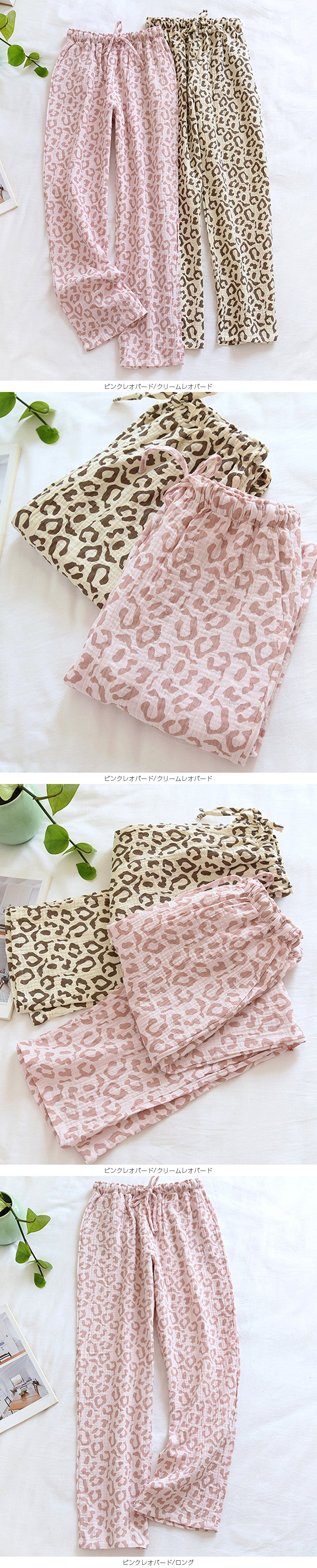 04color | 綿100% | 3柄ルームパンツ