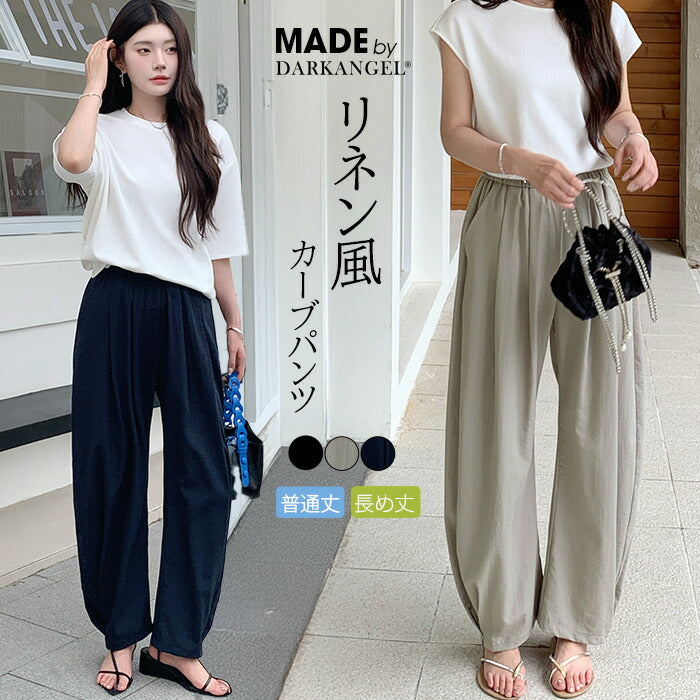 コットンリネンカーブパンツ