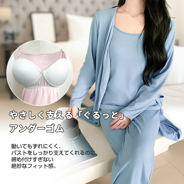 カップ付き3点セットルームウェア
