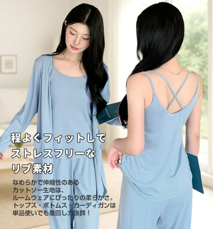 カップ付き3点セットルームウェア