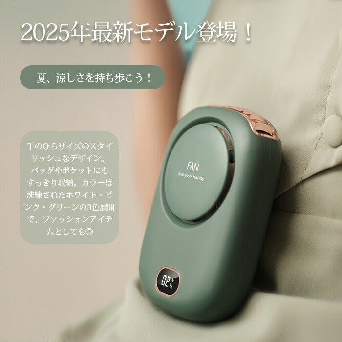 2WAY使用対応ハンディミニファン