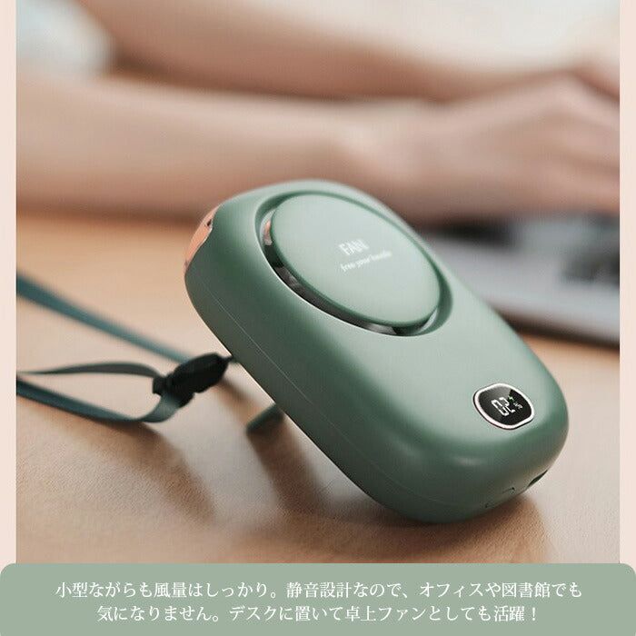 2WAY使用対応ハンディミニファン