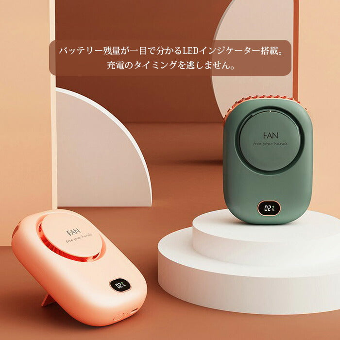 2WAY使用対応ハンディミニファン