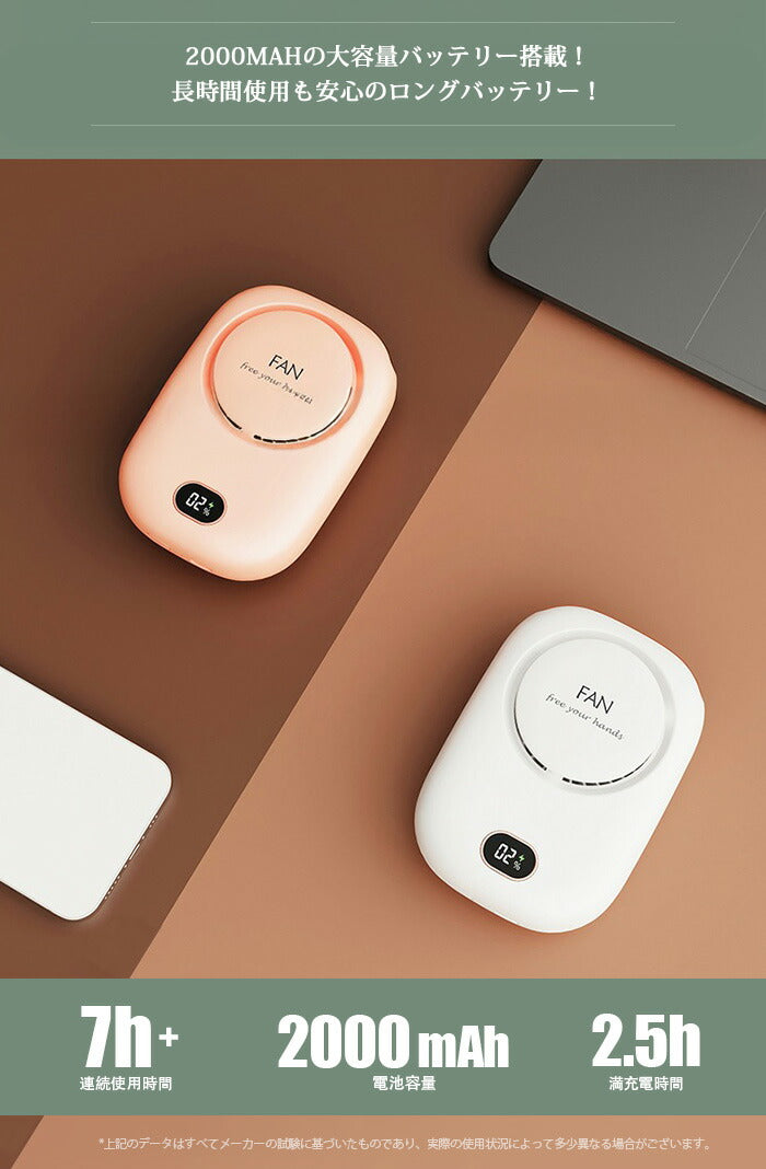 2WAY使用対応ハンディミニファン