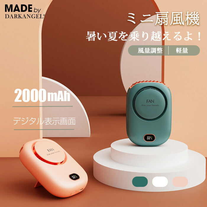 2WAY使用対応ハンディミニファン