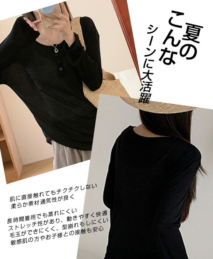 混紡生地長袖カットソー