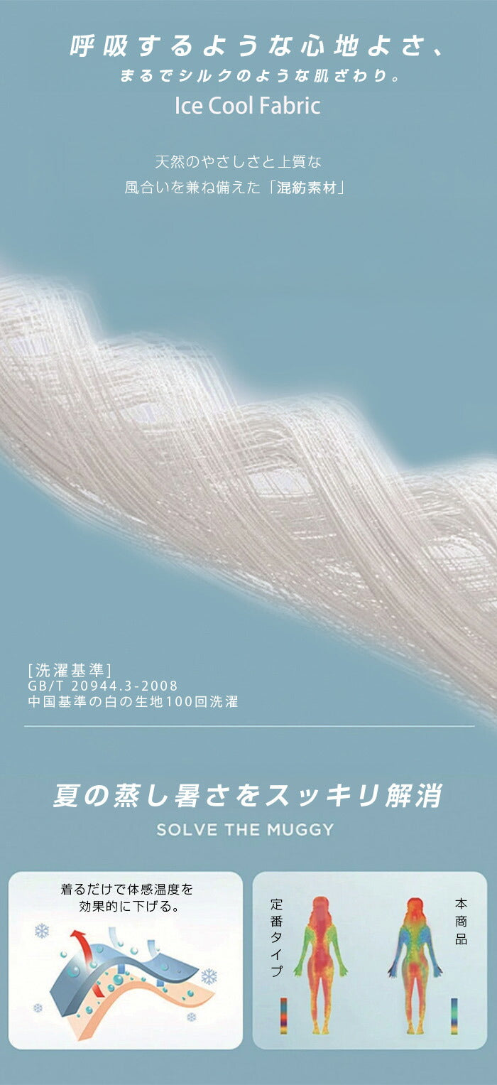 混紡生地長袖カットソー