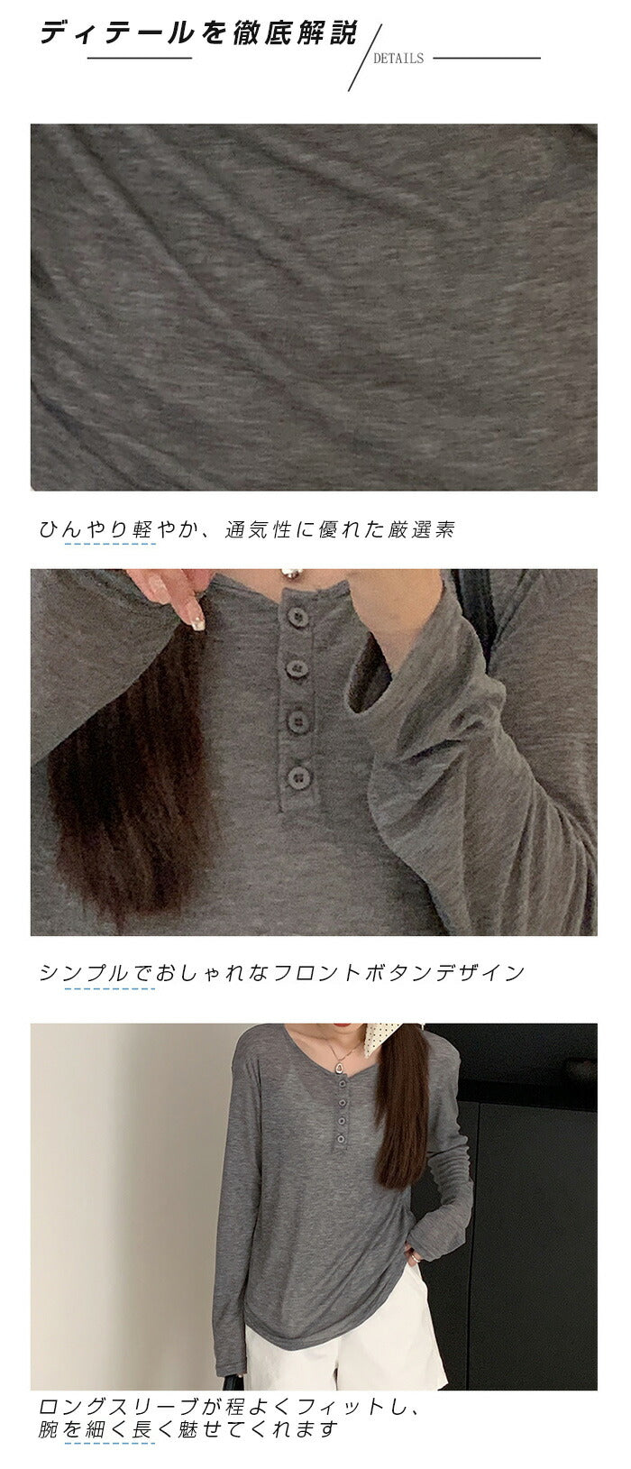 混紡生地長袖カットソー