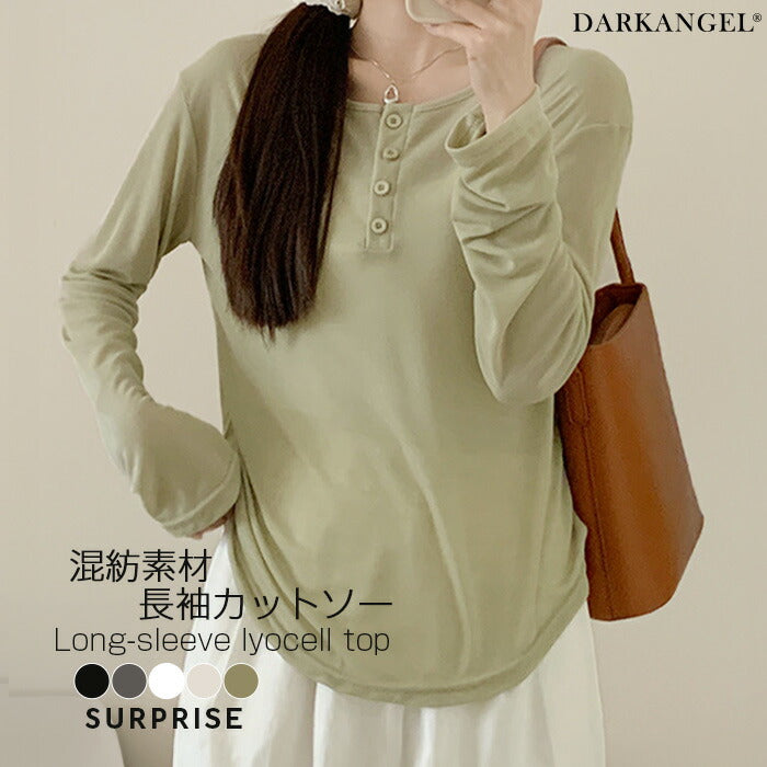 混紡生地長袖カットソー