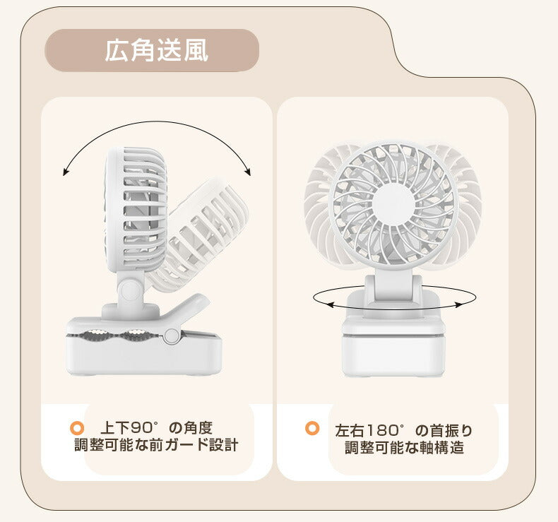 2WAYクリップ式ミニ扇風機
