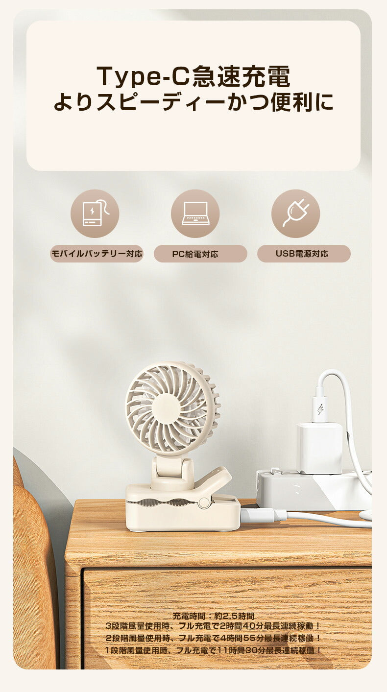 2WAYクリップ式ミニ扇風機