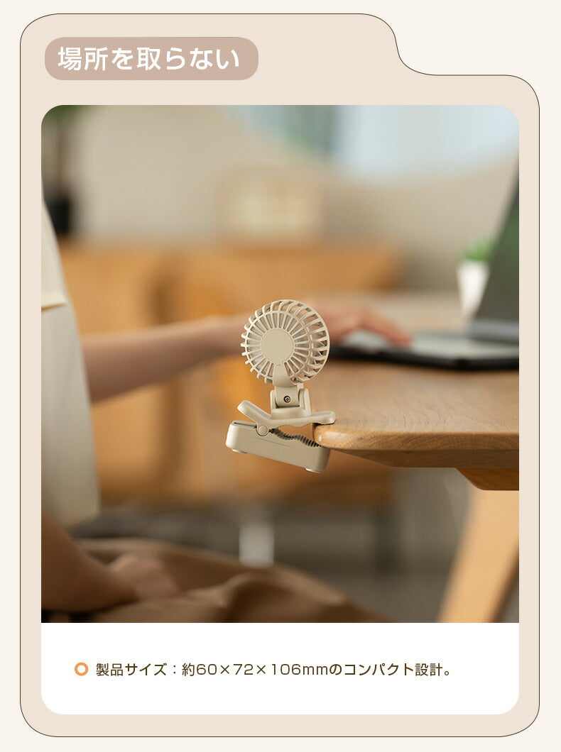 2WAYクリップ式ミニ扇風機