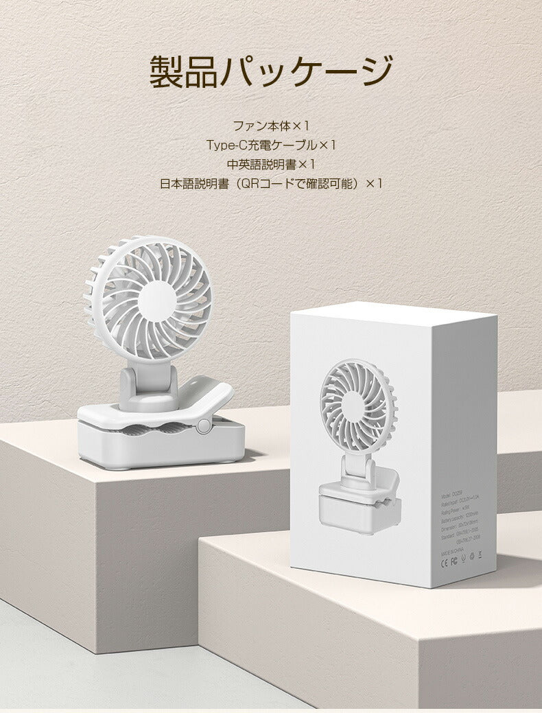 2WAYクリップ式ミニ扇風機